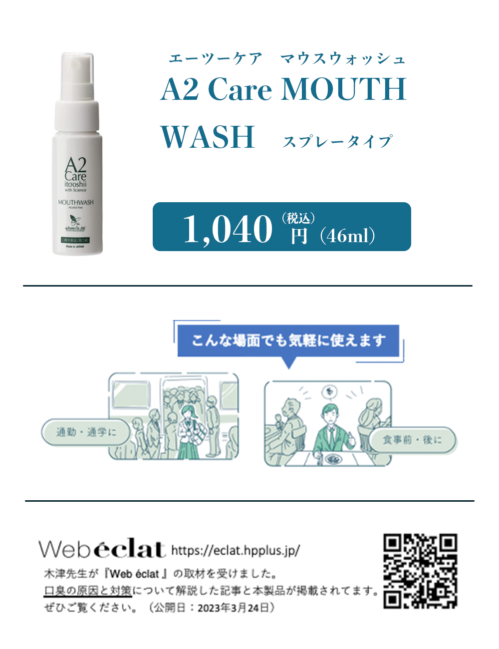 A2 Care MOUTH WASH